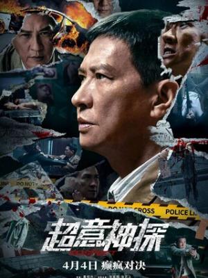 烈火青春